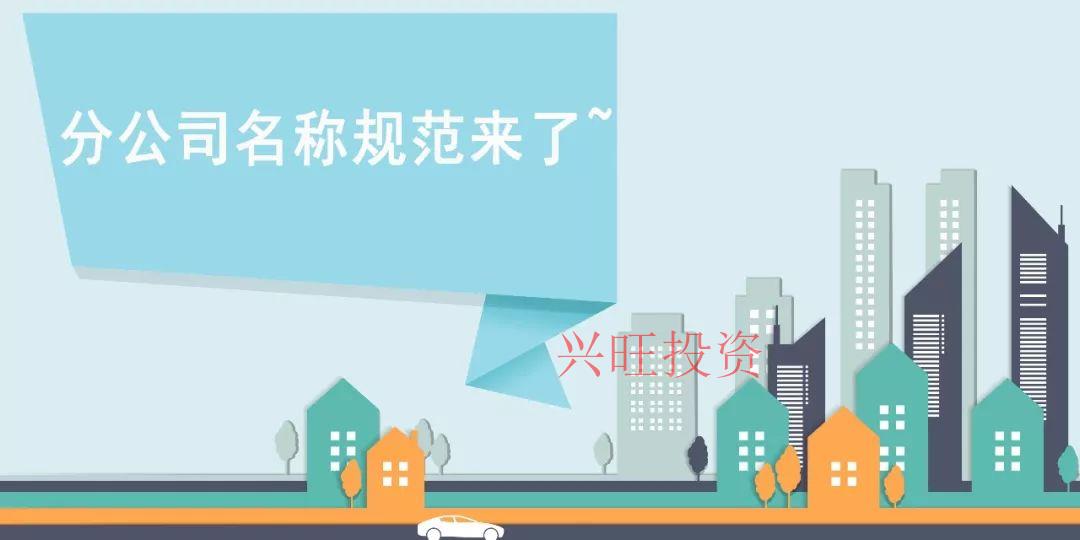 2022海珠區注冊公司流程