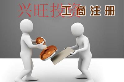 2022龍華新公司注冊步驟主要有哪些