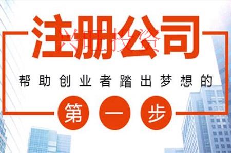 公司注冊注冊分公司的流程有哪些？