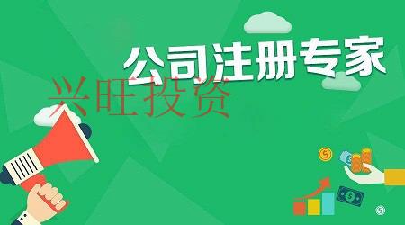 注冊個體戶還是注冊公司？看完這篇文章你心里就有答案