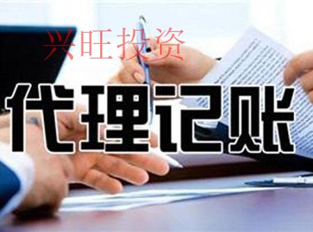 代理記賬公司一般收費多少一個月？交接準備哪些資料？