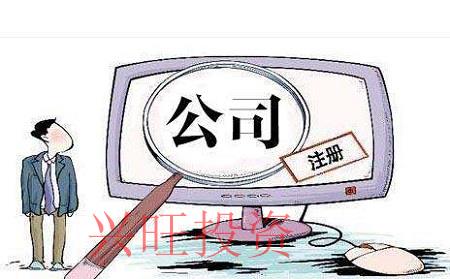 2021公司注冊資金的三大誤區
