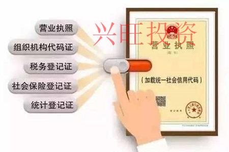 代辦營業執照靠譜嗎？