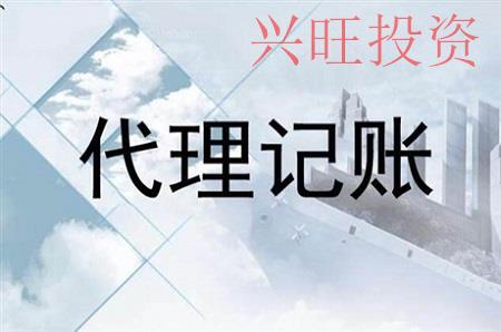 代理記賬和財務外包有什么區別