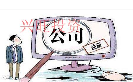 公司注冊完之后接下來需要做什么？