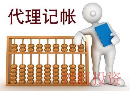 哪些公司適合找代理記賬？