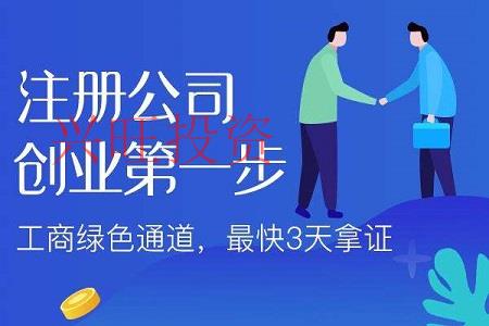 龍華新區注冊公司辦下營業執照要多久？