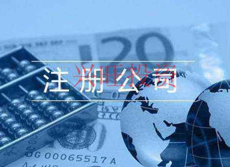 注冊公司是不是領個營業執照這么簡單？