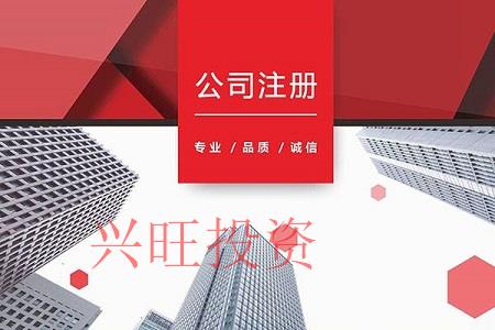 關于公司注冊資本的三大坑