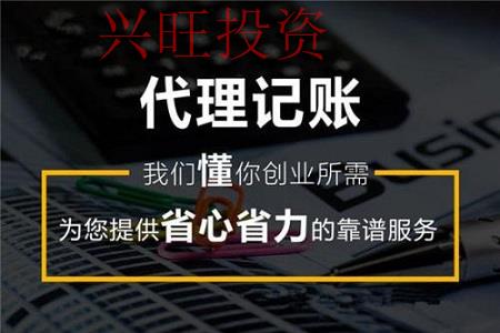 代理記賬公司都做什么？代理記賬的流程是什么？