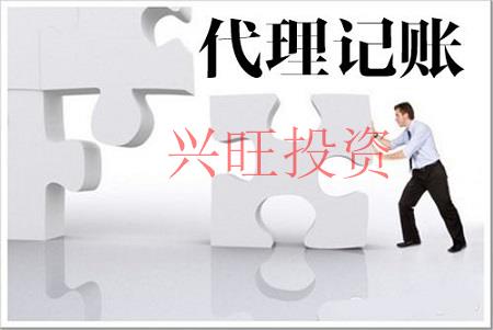 為什么代理記賬公司會成為創業者的首選？