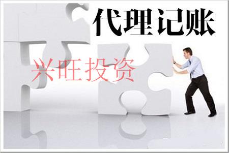 代理記賬公司收費標準是如何定位的？