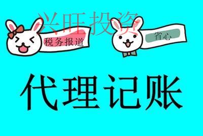 開公司需不需要找會計代理記賬？