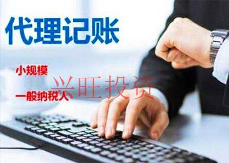 什么是代理記賬？怎么選擇代理記賬公司？