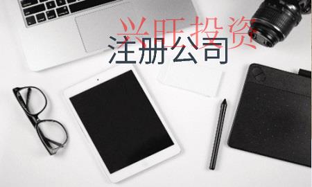 新注冊公司找代理記賬有風險嗎？