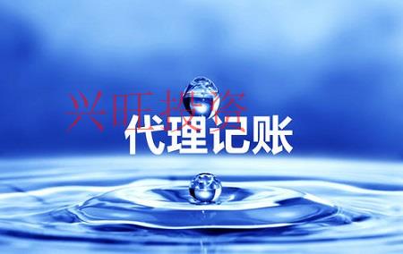 選擇代理記賬公司惠州前,需要了解一下市場價格