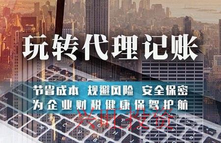 什么是代理記賬，代理記賬流程，如何收費？