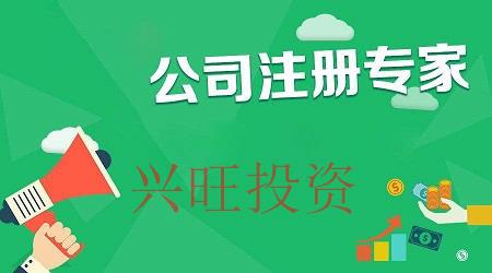 深圳市外資公司注冊流程是什么,怎么注冊深圳市外資公司