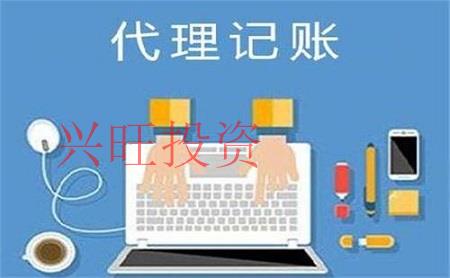 在選擇小規模代理記賬公司需要注意哪些問題?