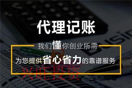 為什么要找代理記賬公司?代理記賬公司知識大全