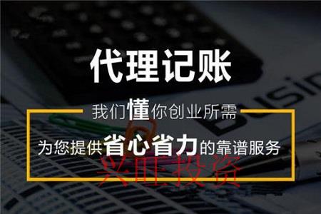 怎樣才能找到好的代理記賬公司呢?