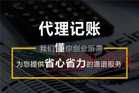 小公司代理記賬報稅都有哪些問題？