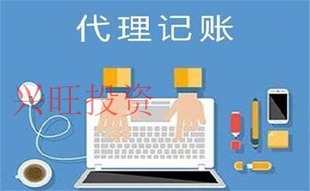 什么是代理記賬，代理記賬流程是什么？