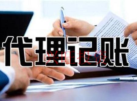 注冊公司代理記賬：為什么不建議企業選擇低價代理？