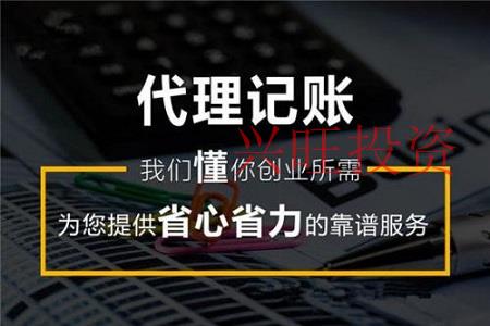 在光明區找代理記賬公司靠譜嗎？