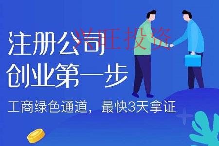 在深圳市如何注冊一家分公司