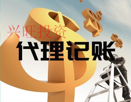 小公司該不該找代理記賬？需要的注意事項有哪些？