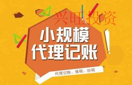 光明區代理記賬詳情