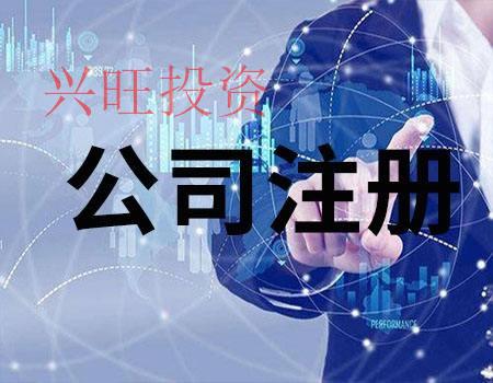 在增城注冊了一家公司，找財務公司代理記賬靠譜？