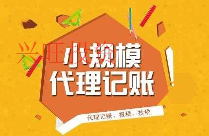 代理記賬價格一般多少錢才算正常？