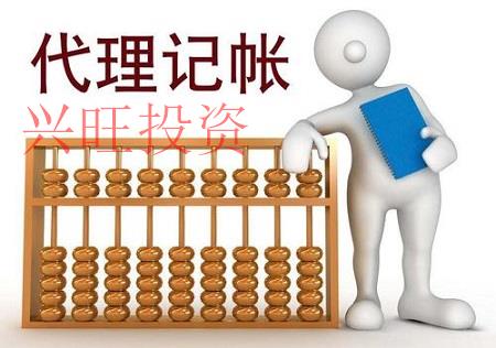 注冊公司之后是否有必要找代理記賬？