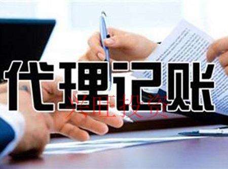 代理記賬行業那么紅火，那么如何注冊代理記賬公司？