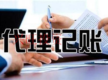 代理記賬的優勢是什么？一波分析下來你就知道了！