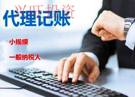 為什么小規模公司更喜歡選擇代理記賬？