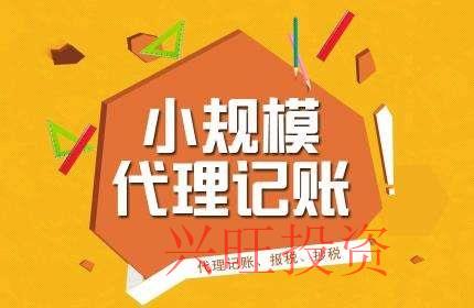 代理記賬行業怎么樣，不想再受低價格記賬的坑了