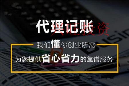 深圳市代理記賬收費標準是多少？一個公司如果不做賬會有什