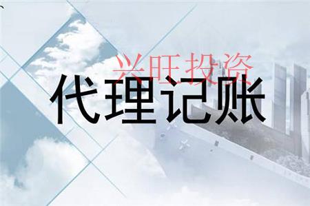 關于注冊公司代理記賬你不知道的那些事！