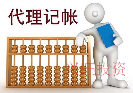 免費代理記賬，低價代理記賬，1元注冊公司，其中套路你