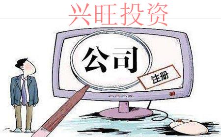 大嶺山鎮注冊公司怎么操作？