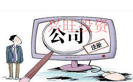 2022注冊廣州市公司流程，資料