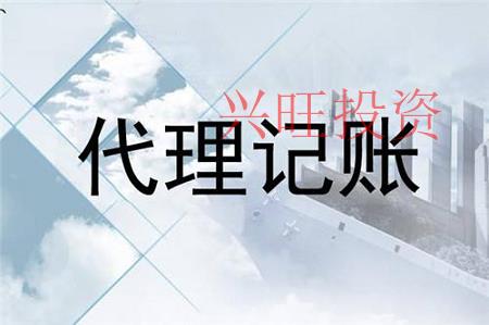 請財務公司代理記賬到底有哪些好處？