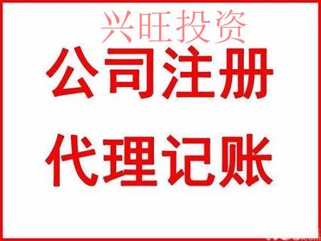 代理記賬有風險，小規模公司該怎么選擇記賬公司？