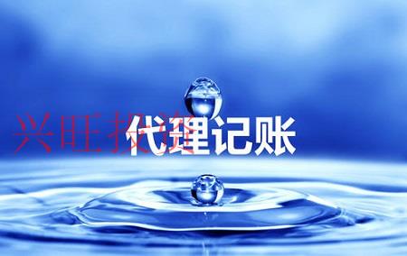 什么是代理記賬？多少錢一年