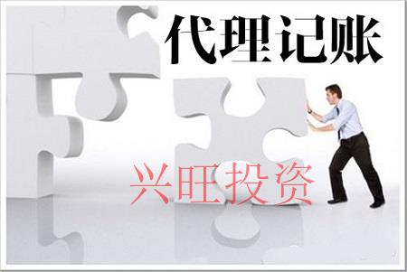 一般納稅人代理記賬的優惠政策！