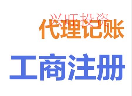 代理記賬業務范圍