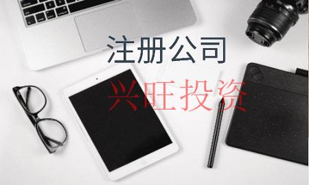 內地人可以注冊香港公司嗎？如何注冊